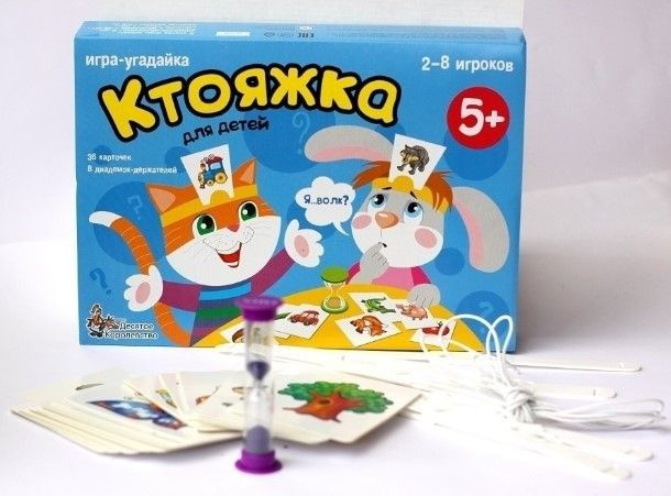 Игра настольная "Ктояжка"