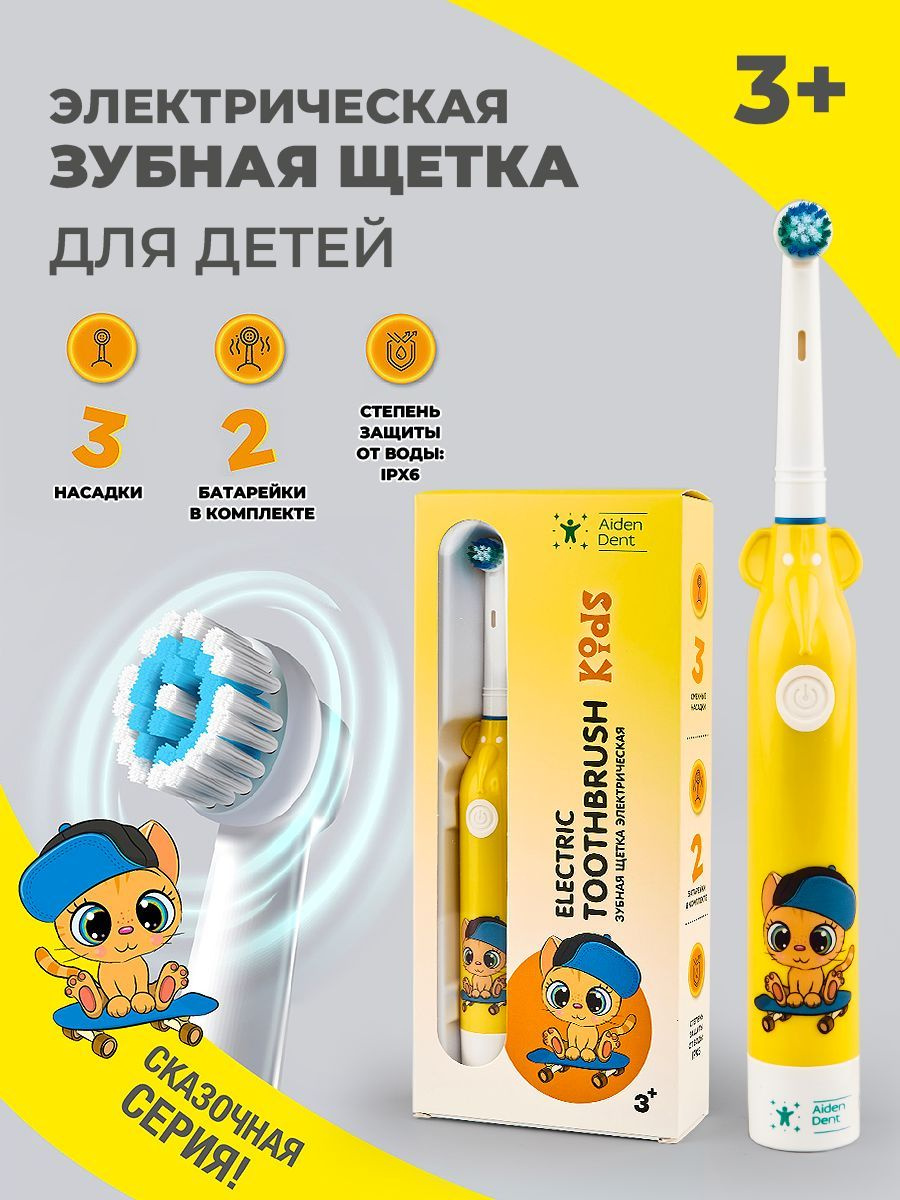 https://www.ozon.ru/product/elektricheskaya-zubnaya-shchetka-detskaya-dlya-devochki-i-malchika-ot-3-let-3-nasadki-ot-2-h-960384329/?from_sku=959053176&oos_search=false