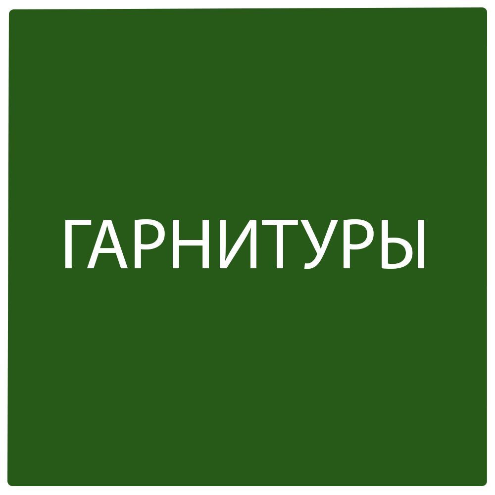 Гарнитуры для раций