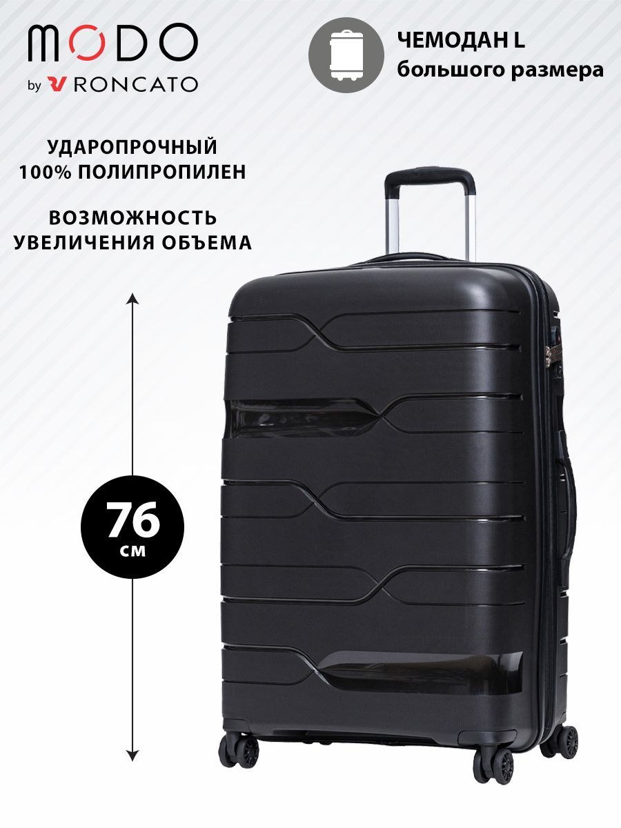 Размер чемодана: 49x76x31 см Вес чемодана: всего 4.3 кг Объём чемодана: 100 л