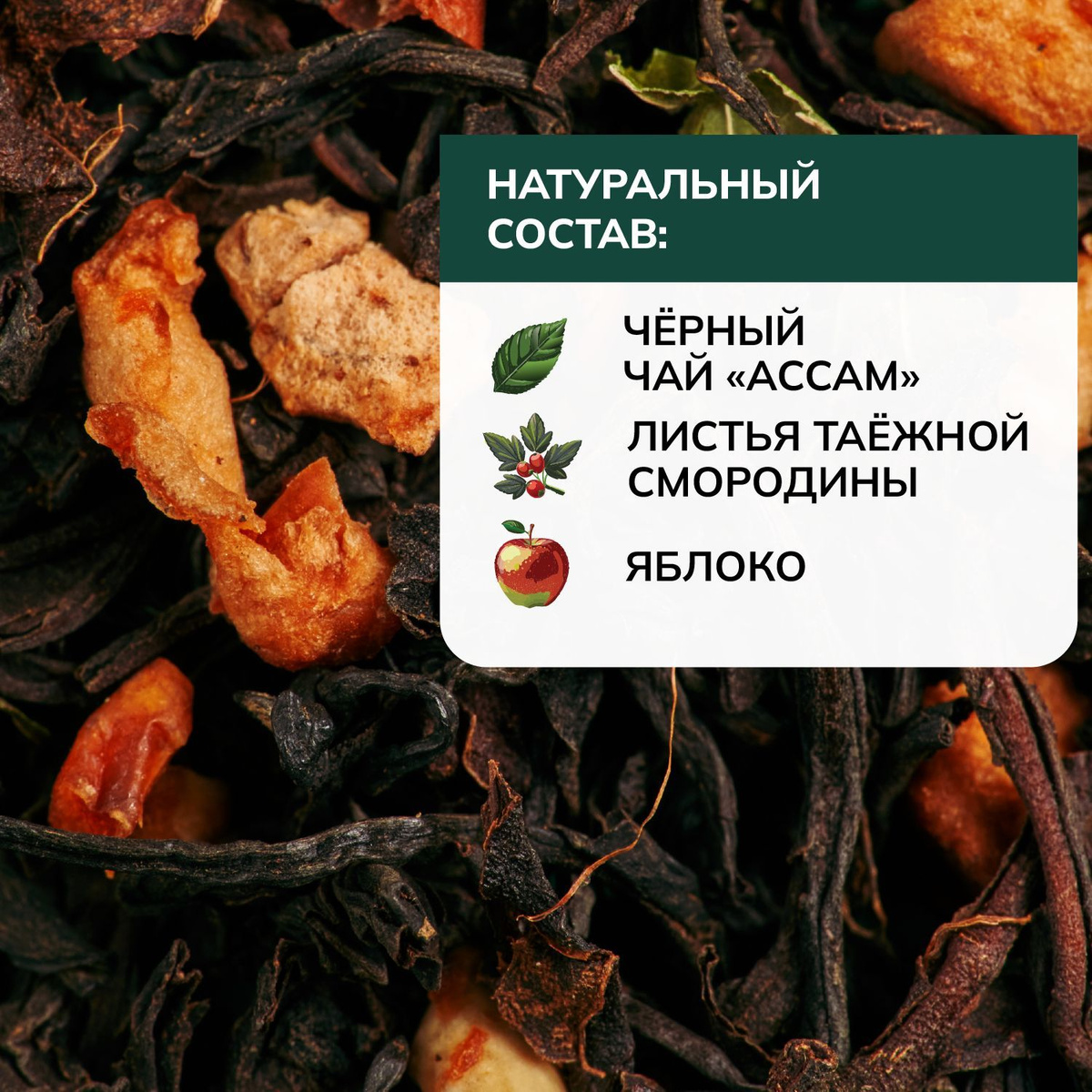 чай листовой черный