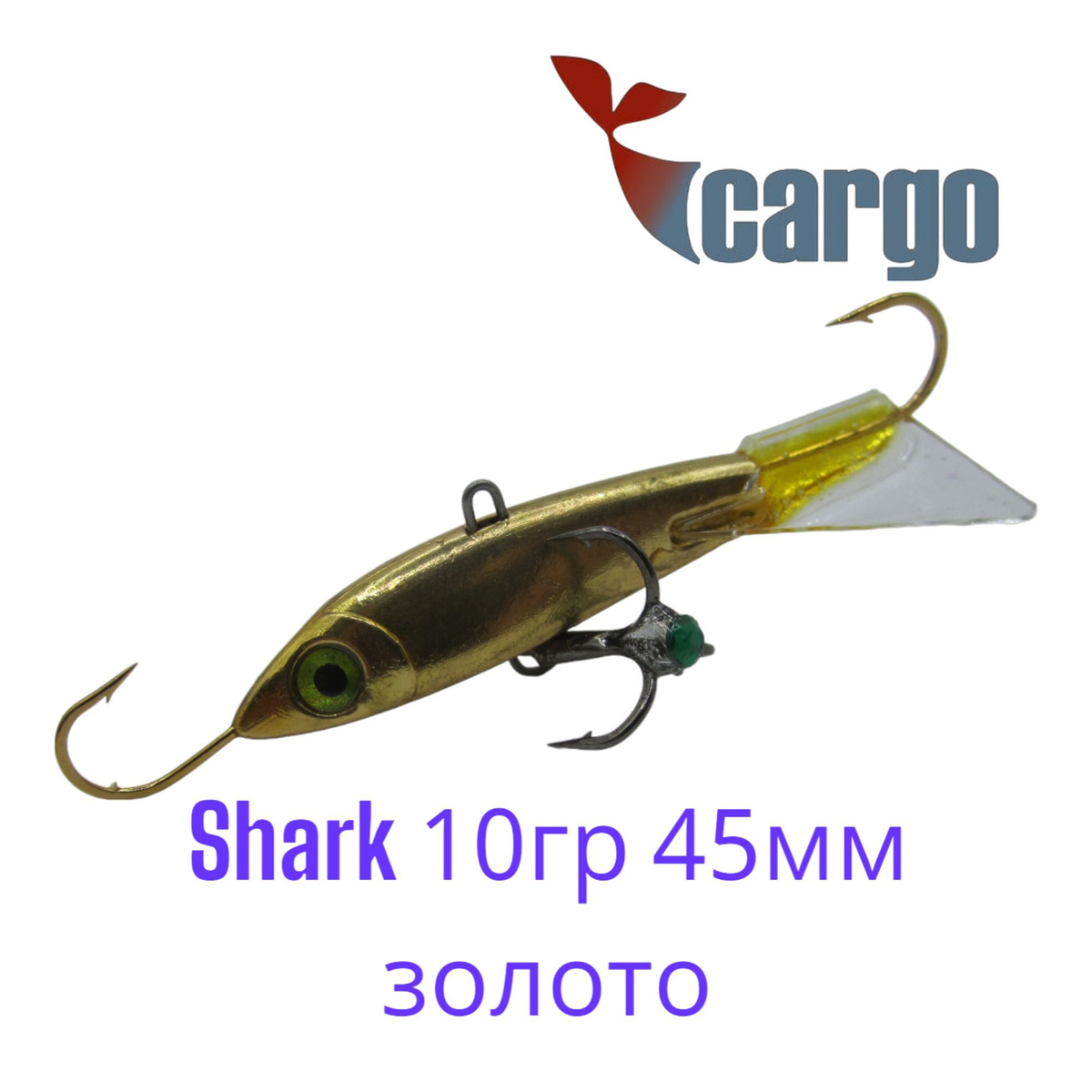 Балансир Cargo Shark