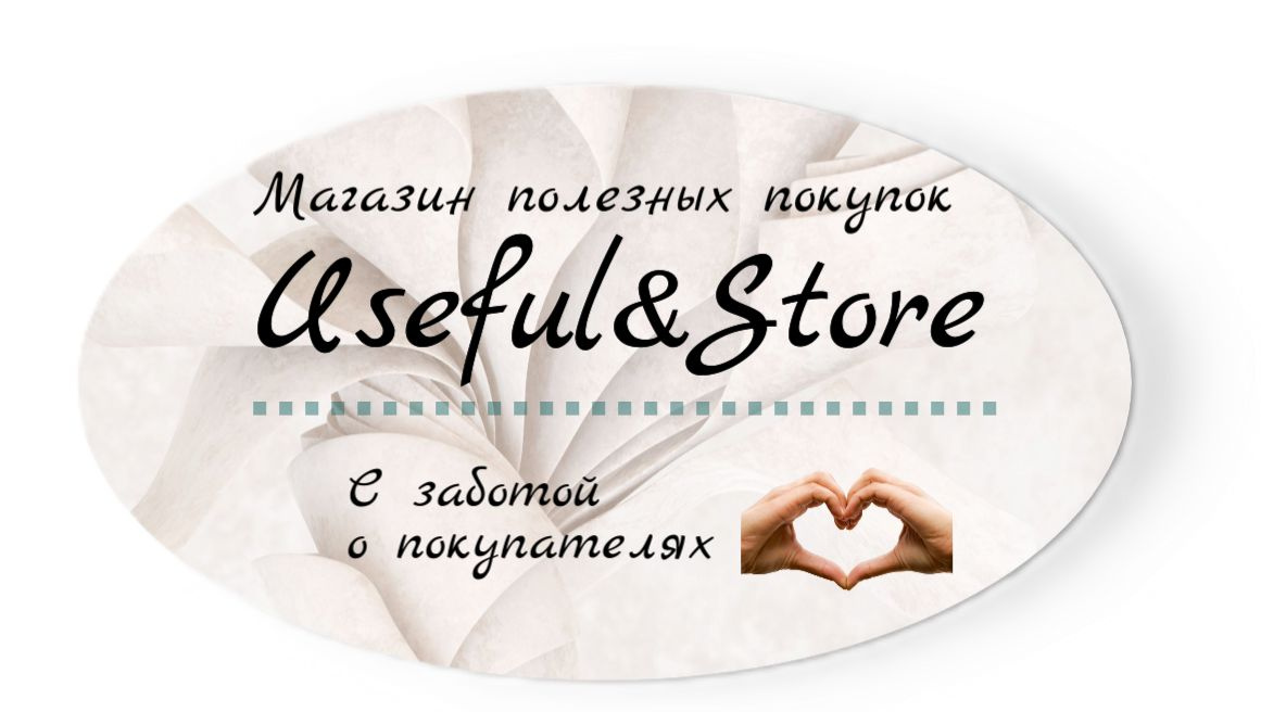 Useful&Store