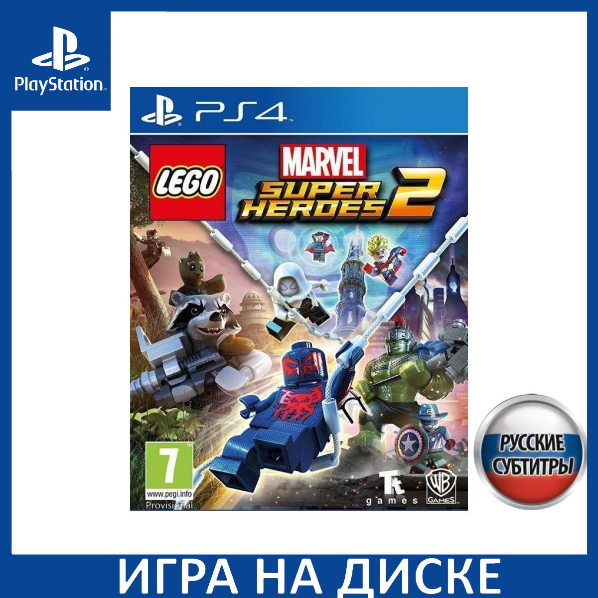 Игра на Диске LEGO Marvel: Super Heroes 2 Русская версия (PS4)