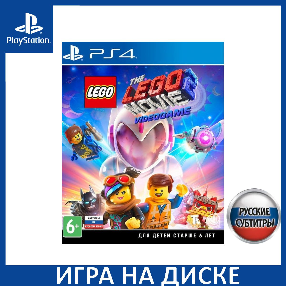 Диск с Игрой LEGO Movie 2 Video Game Русская Версия (PS4). Новый лицензионный запечатанный диск.