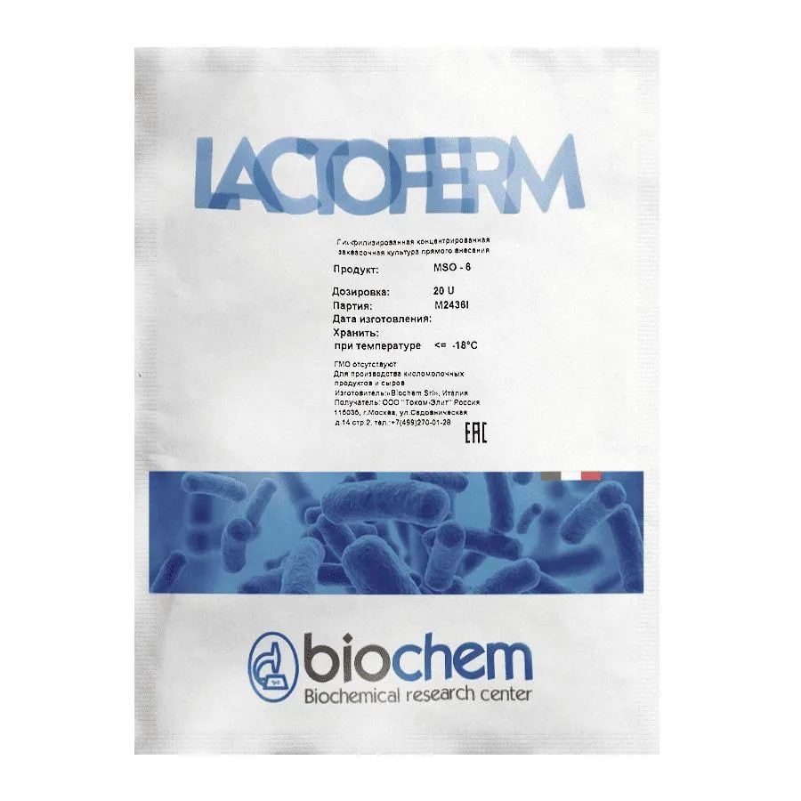 Lactoferm MSO (20U)