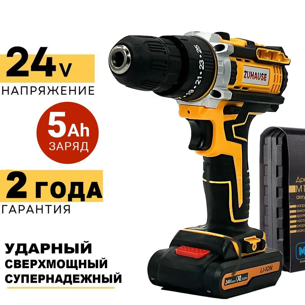ZUHAUSE Дрель-шуруповерт Шуруповерт аккумуляторный, От аккумулятора, 24 В, 42 Нм, 2 АКБ #1