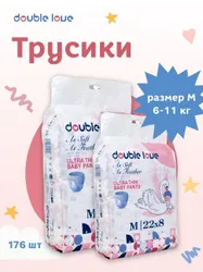 Подгузники-трусики детские с индикатором влаги для мальчиков и девочек весом от 6 до 11 кг M/DOUBLE LOVE Похожие товары