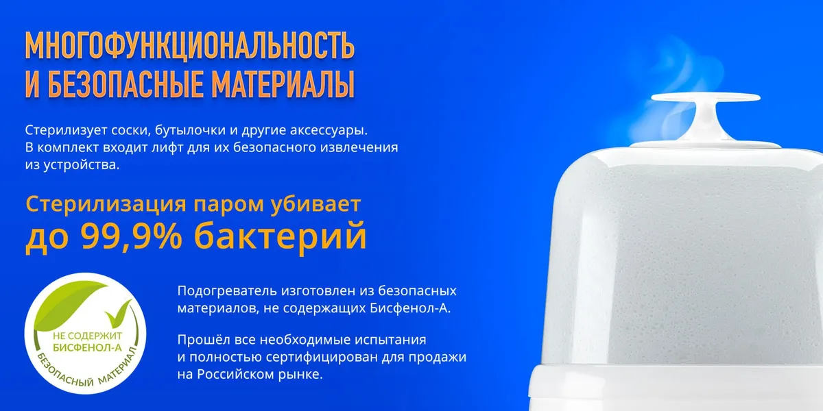 Подогреватель стерилизатор для бутылочек Maman LS-B217