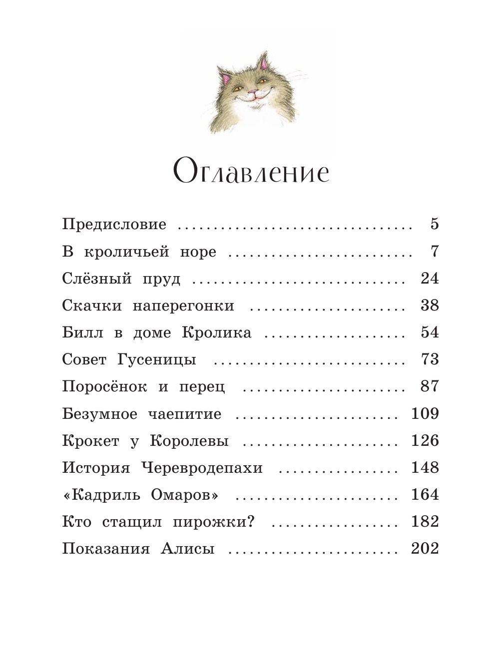 Алиса в Стране чудес | Alice in Wonderland - Ozon image 2