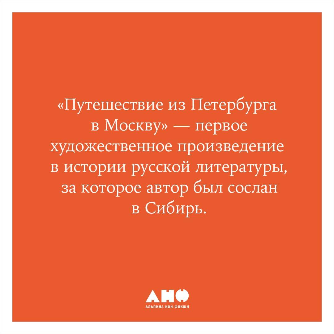 Полка: О главных книгах русской литературы (тома I, II) | The Polka: On the Main Books of Russian Literature (Volumes I and II) - Ozon image 6