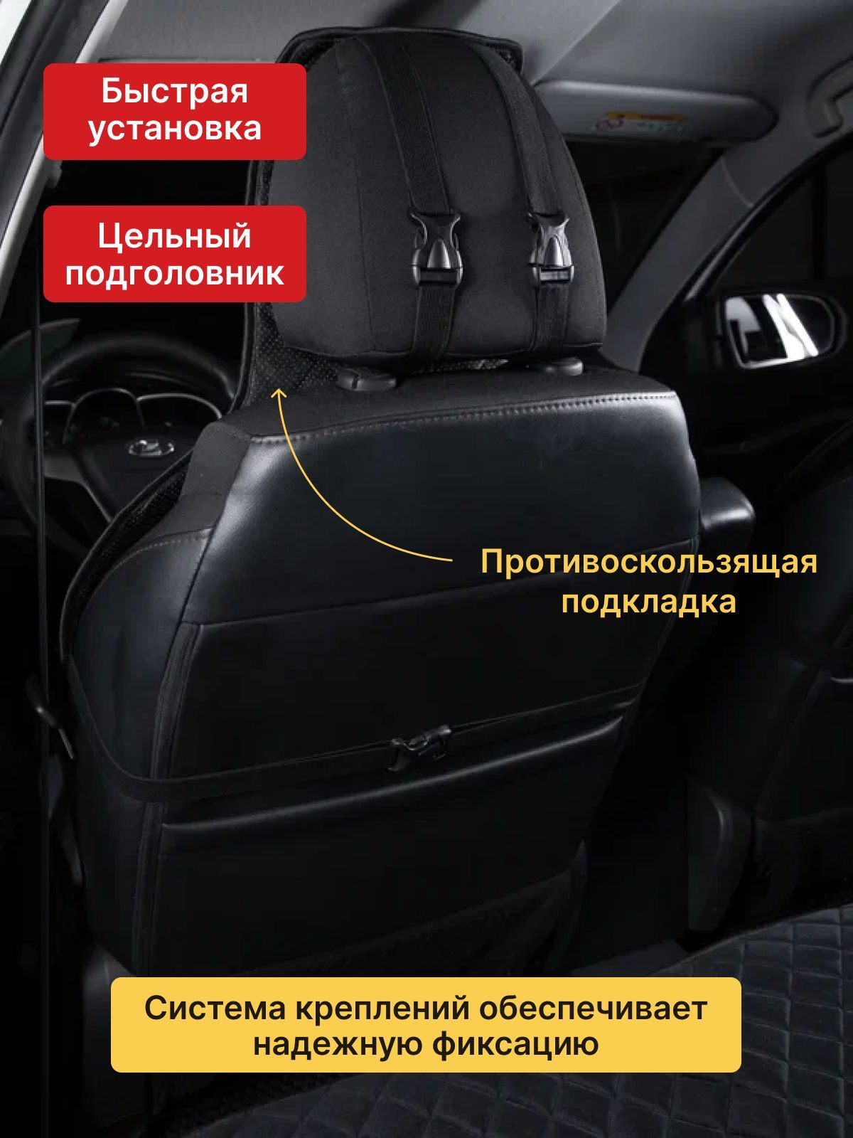 Накидка на сиденье AVTOMAG 86 - купить по выгодной цене в интернет-магазине  OZON (609080678)