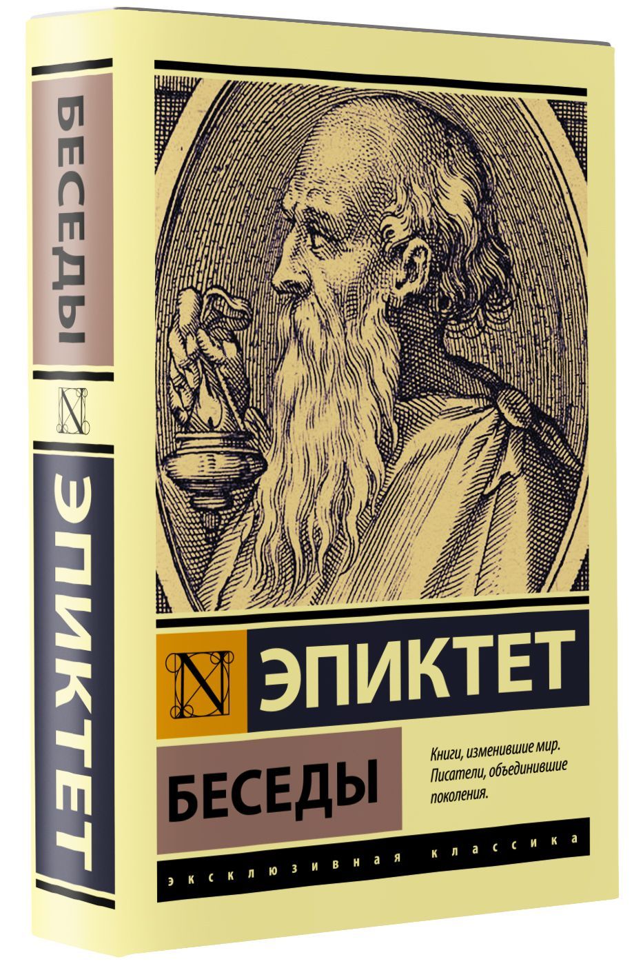 Беседы | Discourses - Ozon image 2