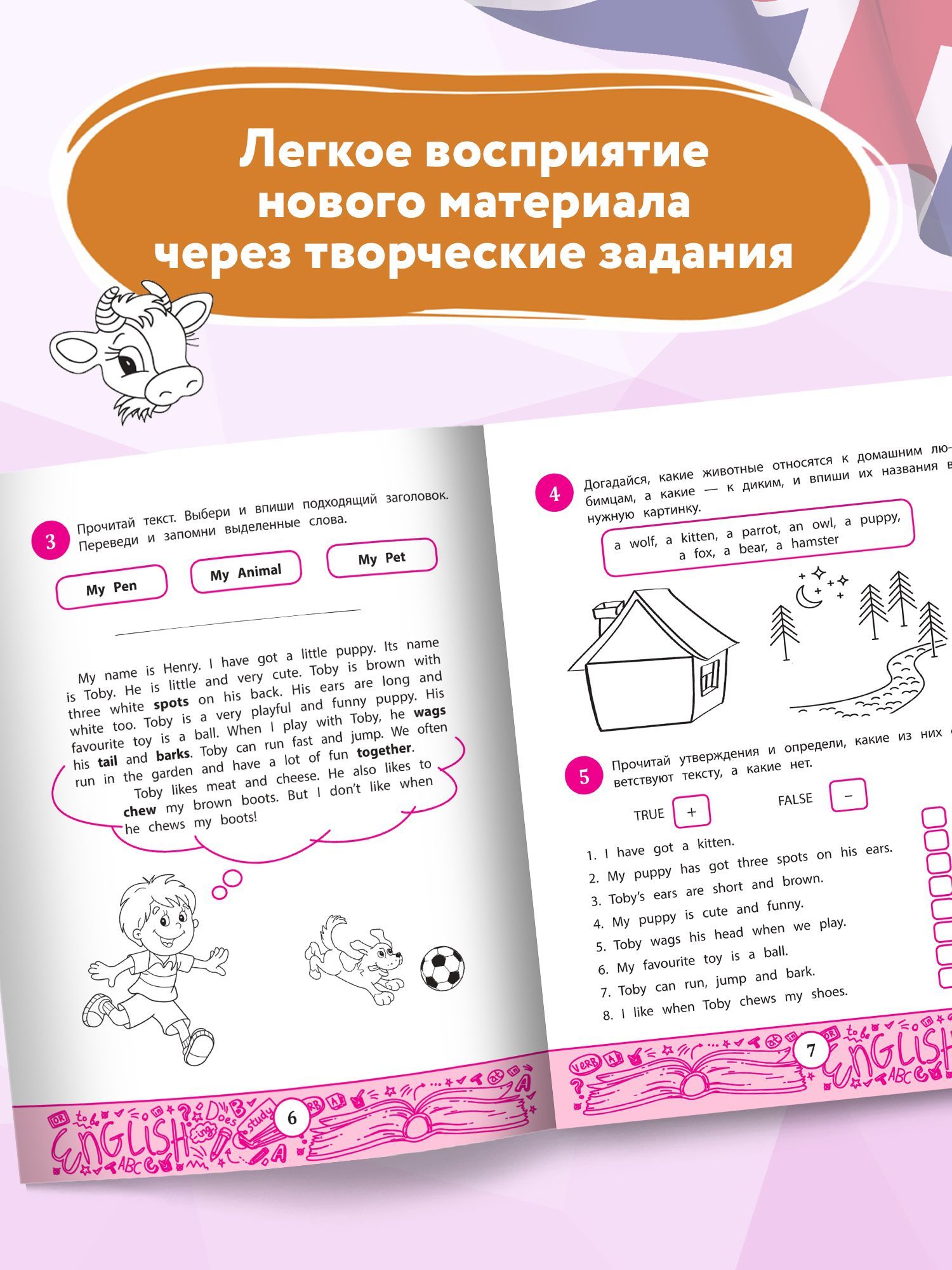 «My first Textbook: учимся читать и понимать текст» — фото 5