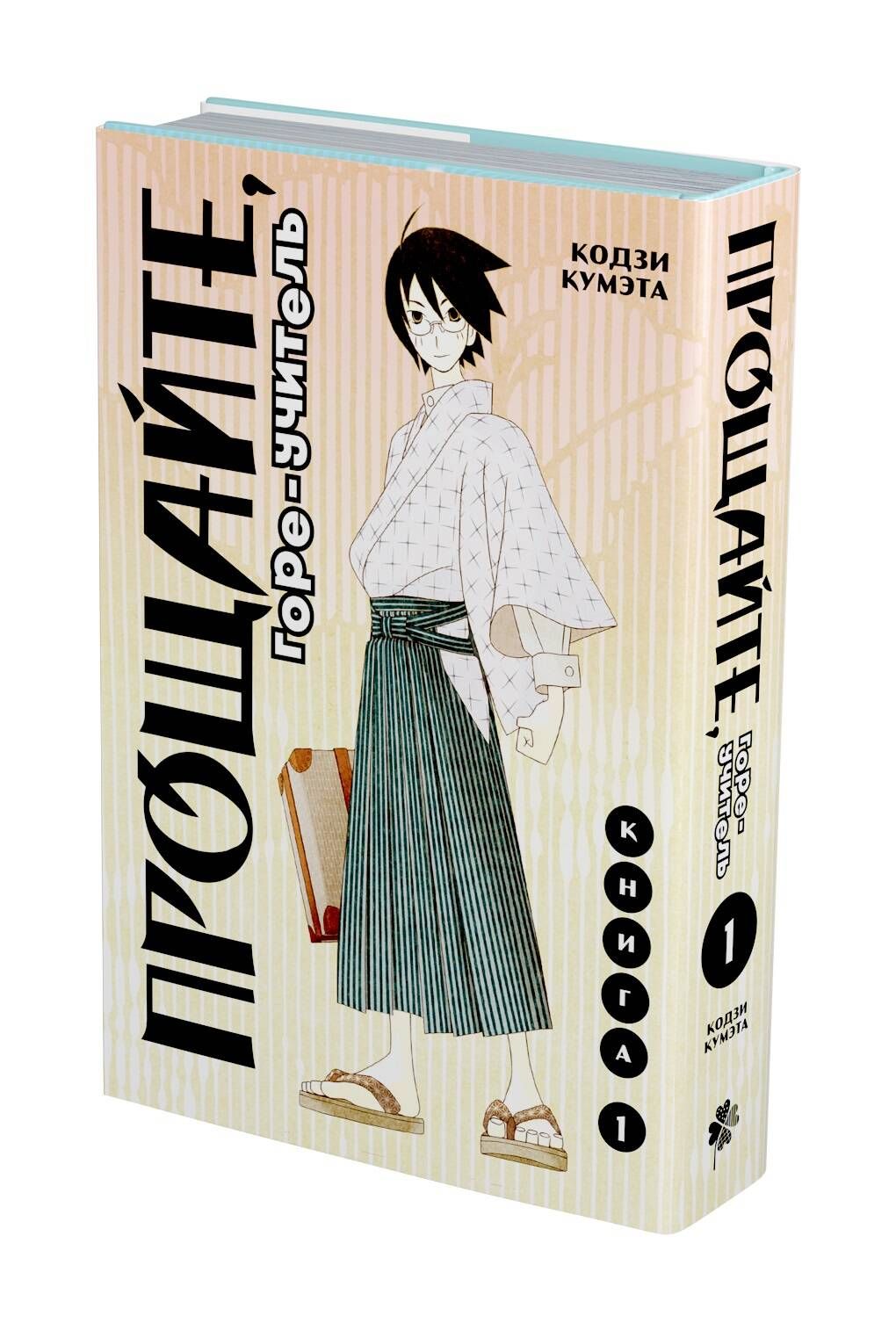 Прощайте, горе-учитель. Книга 1 | Sayonara, Zetsubou-Sensei, Vol. 1 - Ozon image 4