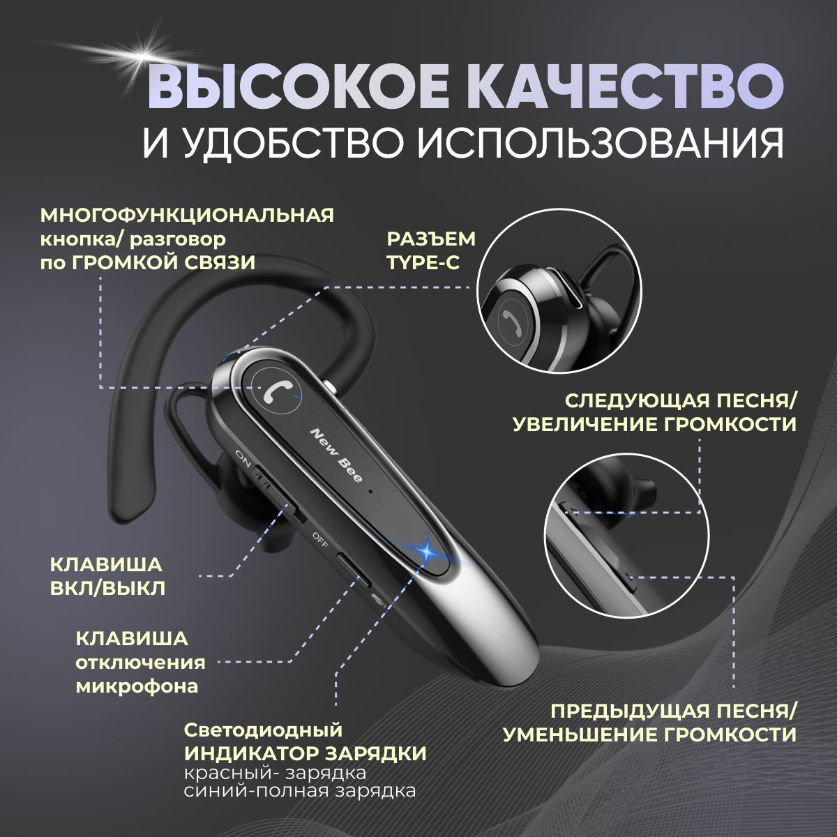 New bee bluetooth гарнитура как включить шумоподавление. Беспроводная bluetooth гарнитура bee lc b45. Беспроводная bluetooth гарнитура bee lc b45. Беспроводная bluetooth гарнитура bee lc b45. New bee b45.