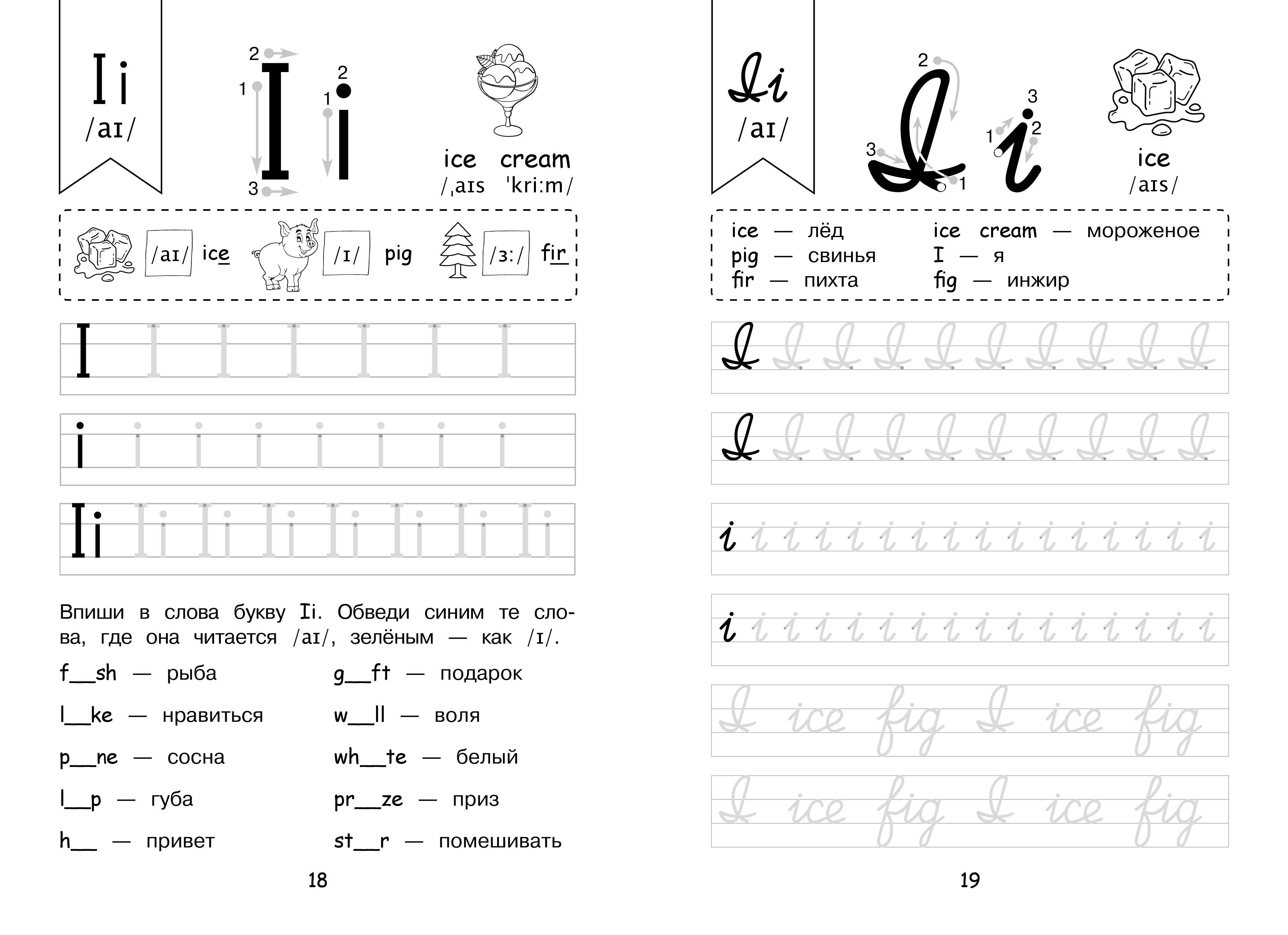 Прописи. Английский язык. Пишу красиво | Writing Practice. English Language. Write Beautifully - Ozon image 6
