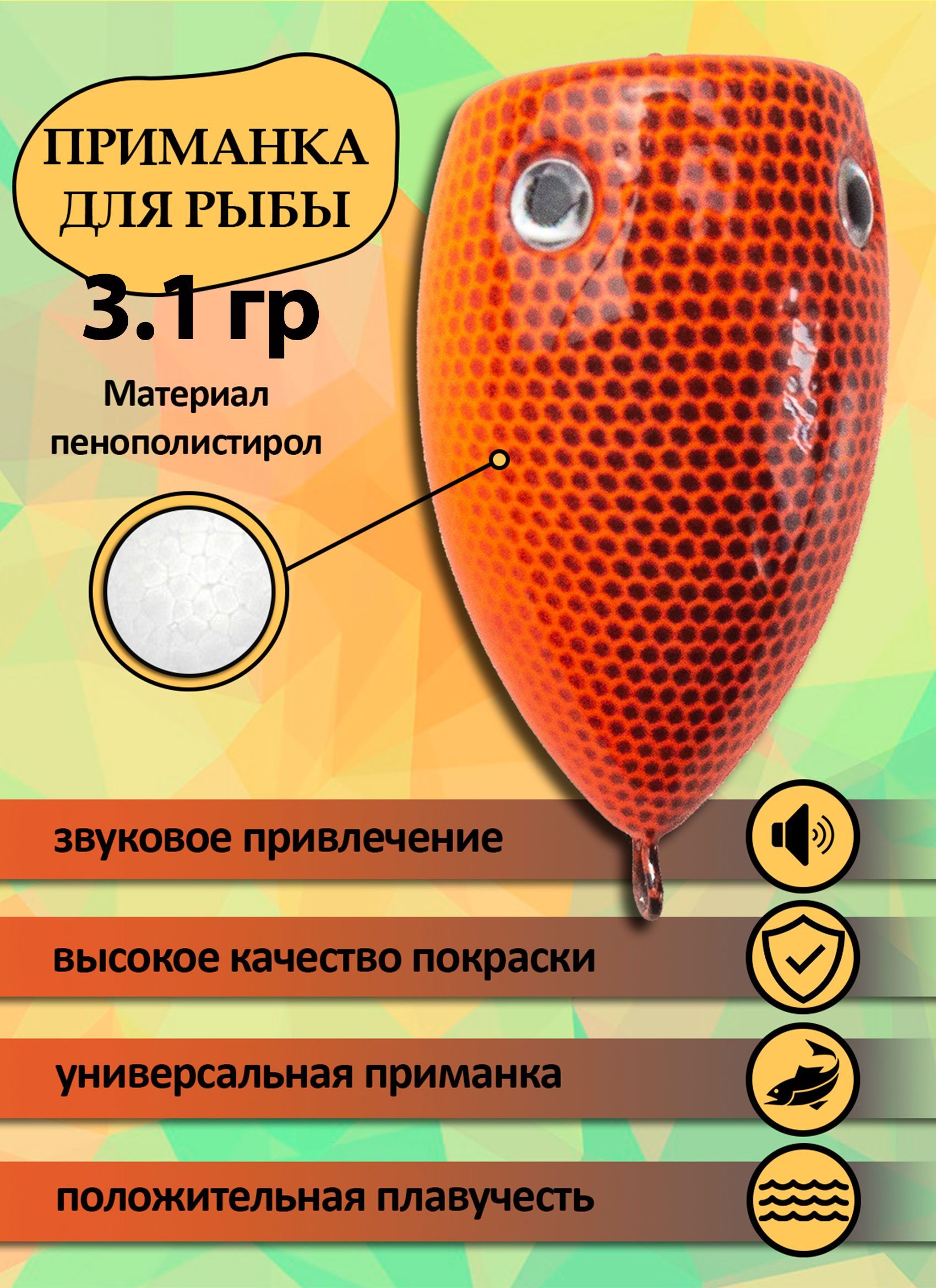 ПоплапопперХлюпо-попперMadFish3,1гр#03