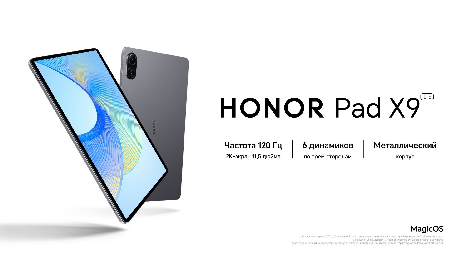 Honor планшет pad x9 lte 11.5 128gb. Планшет Honor Pad 8 8/256gb Wi-Fi Blue 5301agrk. Планшет хонор 9. Honor Pad x9 LTE. Планшет хонор пад 9 8/256.