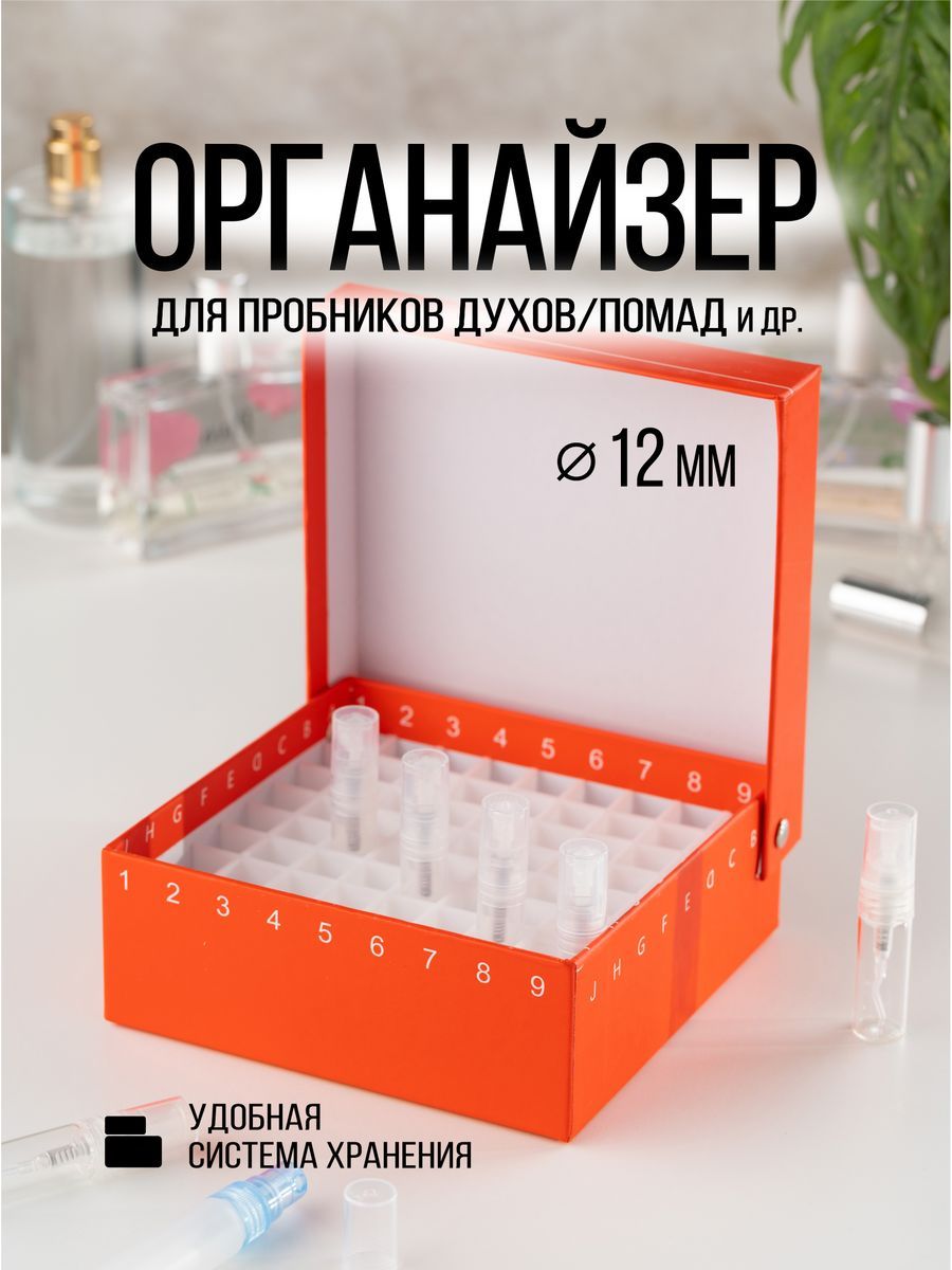 Органайзердляпробниковдухов81отверстий13мм(№20)Красный