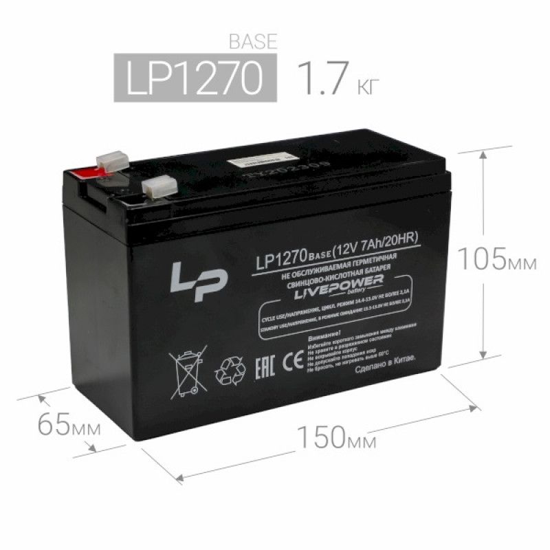 АккумуляторLive-PowerLP1270Base12V/7Ah/20HR,Свинцово-кислотнаябатарея,Размер:151*65*96mm,Вес:1.700кг,Черный