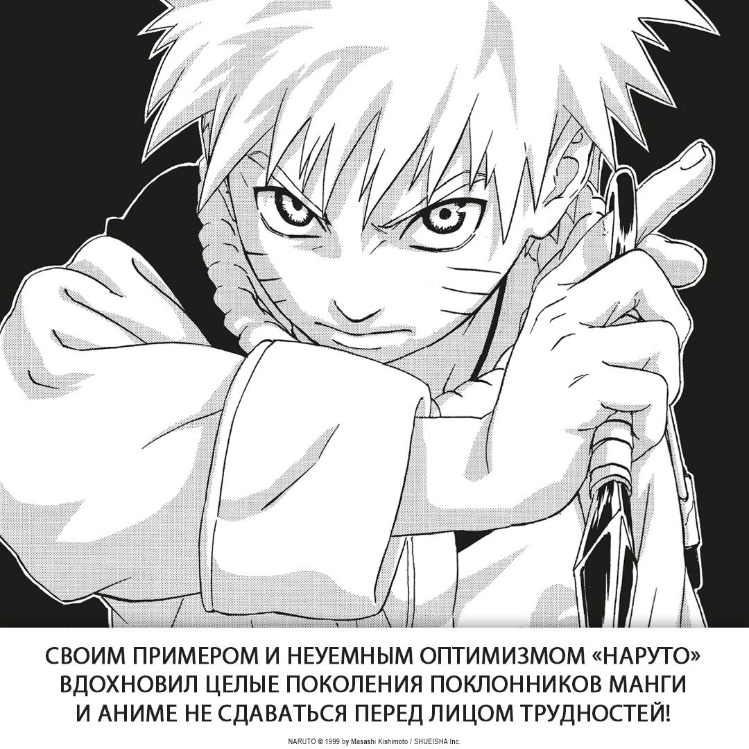 Naruto. Наруто. Книга 2. Мост героя! | Naruto: Volume 2 - Ozon image 7