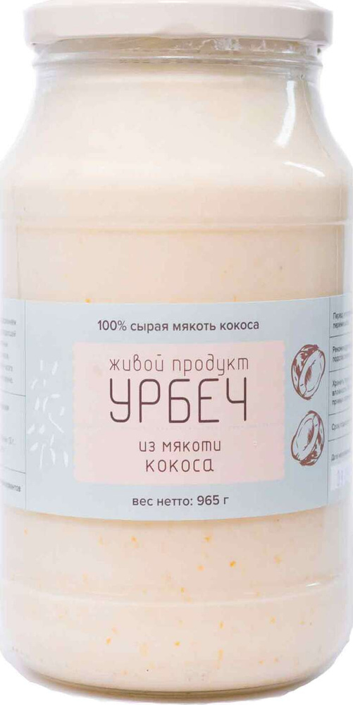 Урбеч Живой Продукт из мякоти кокоса 965 грамм #1