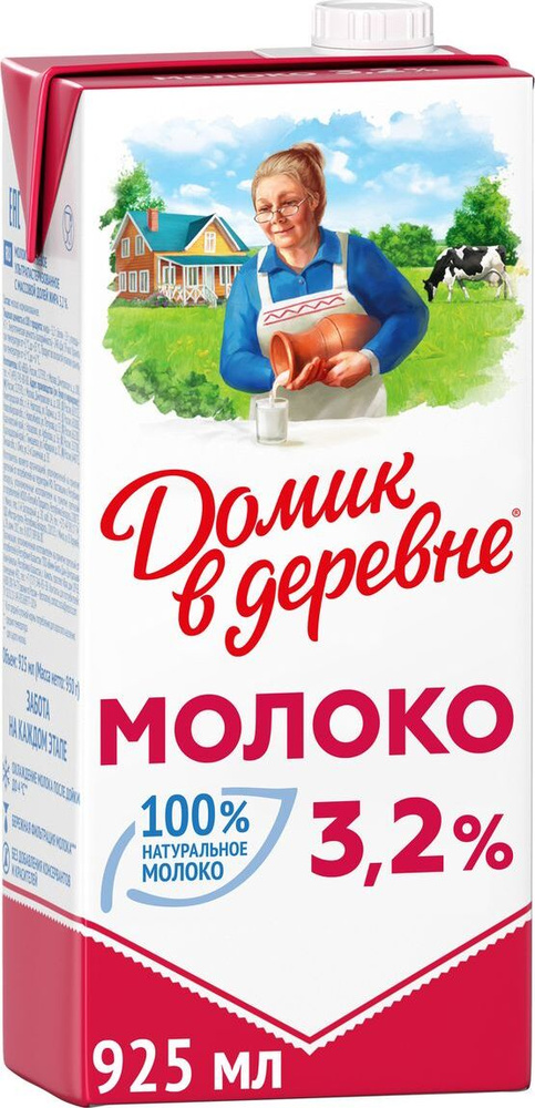 FOOD BEAUTIFUL Молоко Ультрапастеризованное 3.2% 925мл. 1шт. #1