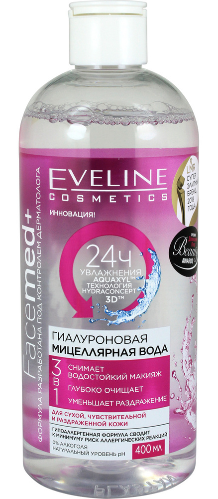Eveline Cosmetics Мицеллярная Вода 3в1 Гиалуроновая FACEMED+, 400 мл #1
