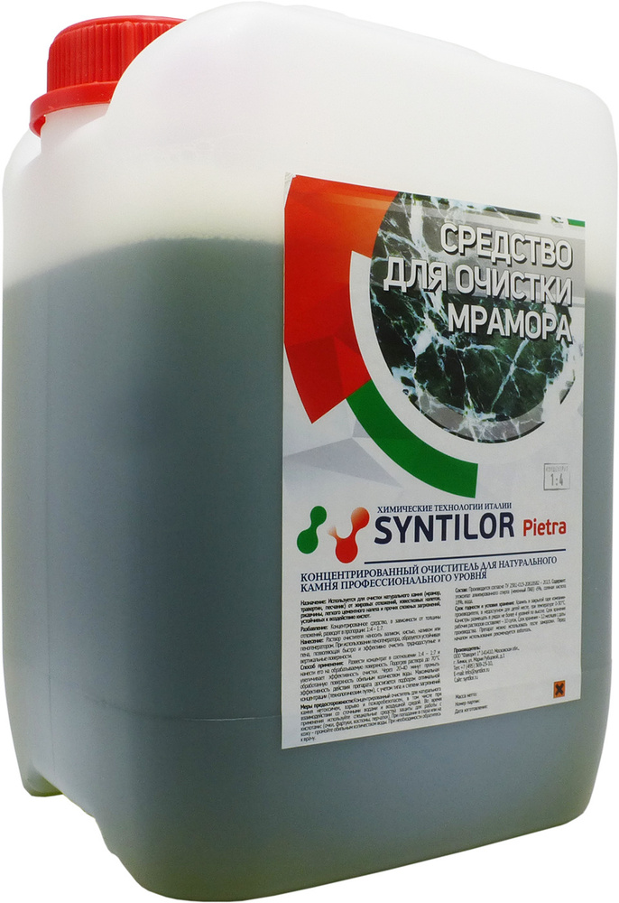 Средство для очистки мрамора Syntilor "Pietra", 5 кг #1