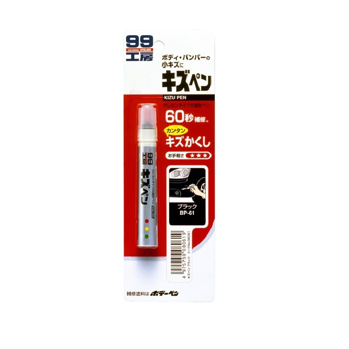 Краска-карандаш для заделки царапин Soft99 KIZU PEN черный, карандаш, 20 гр  #1