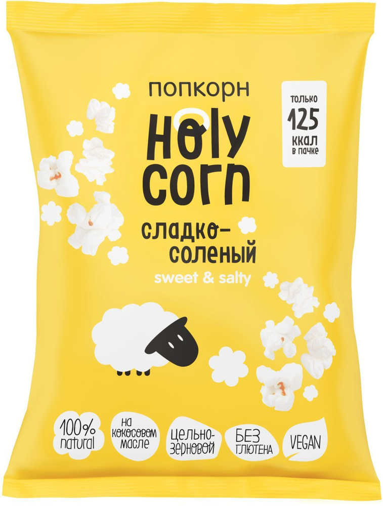 Попкорн Holy Corn Сладко-соленый, готовый, 30 г #1