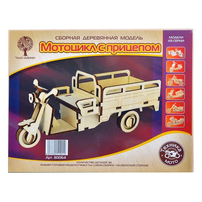 Сборная модель VGA Wooden Toys "Мотоцикл с прицепом" (80064) #1