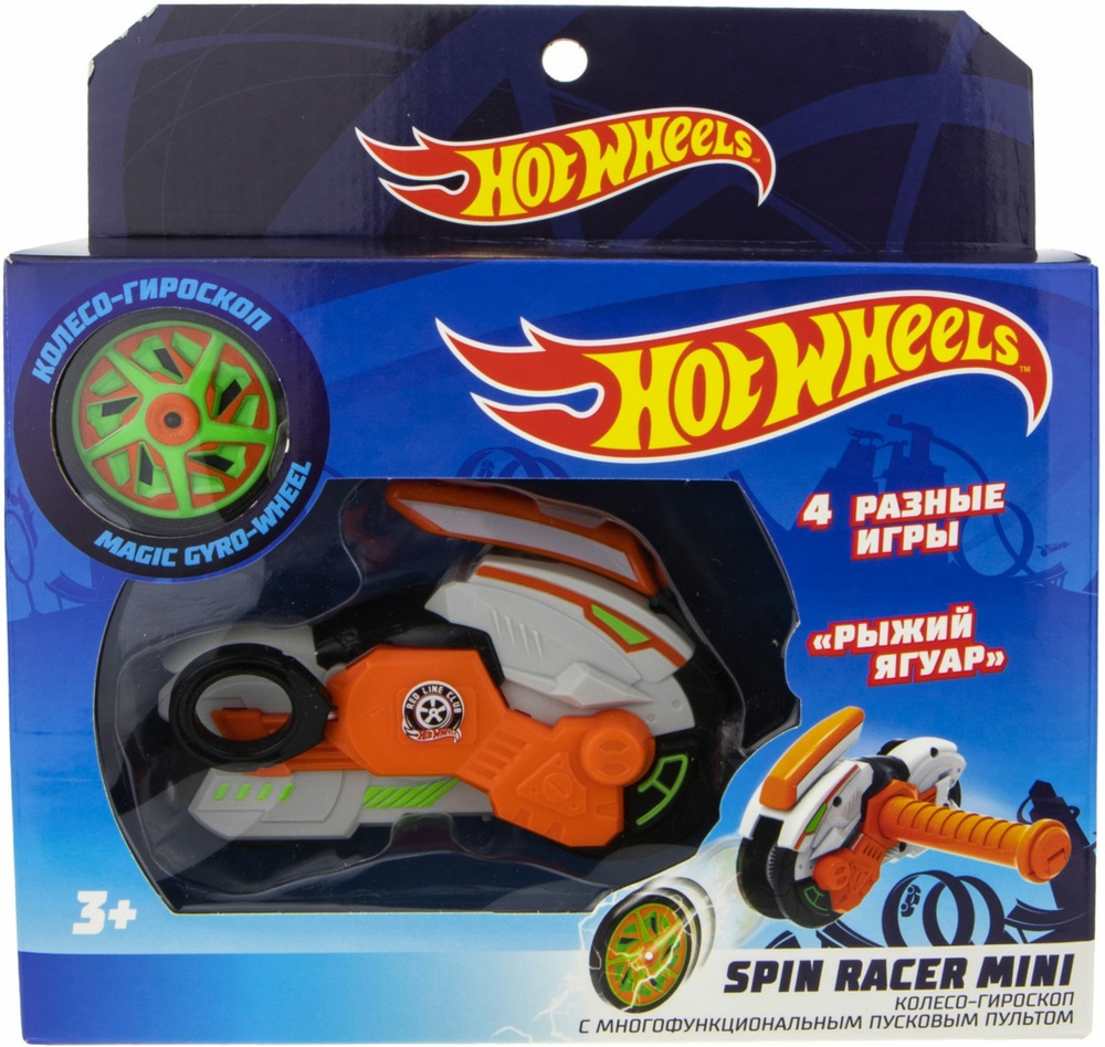 Игровой набор Hot Wheels Spin Racer mini "Рыжий Ягуар", пусковой механизм с диском, размер 12 см  #1