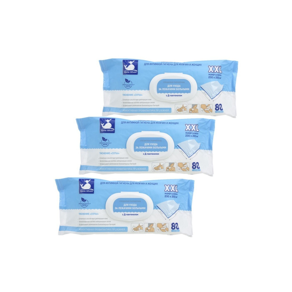 White Whale , влажные салфетки для ухода за лежачими больными с Д-Пантенолом 80 шт , XXL, 3 упаковки #1