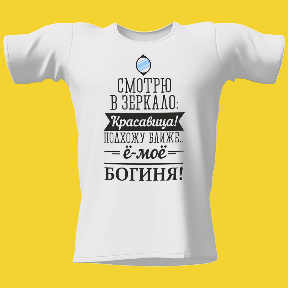 Футболка CoolPodarok #1