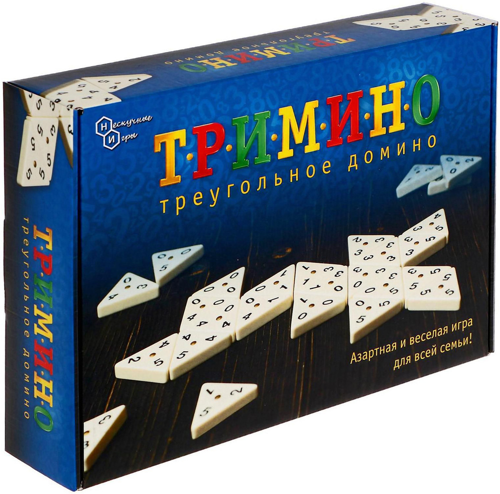 Настольная игра "Тримино", треугольное домино, игровой набор из 56 треугольных костяшек + деревянные #1