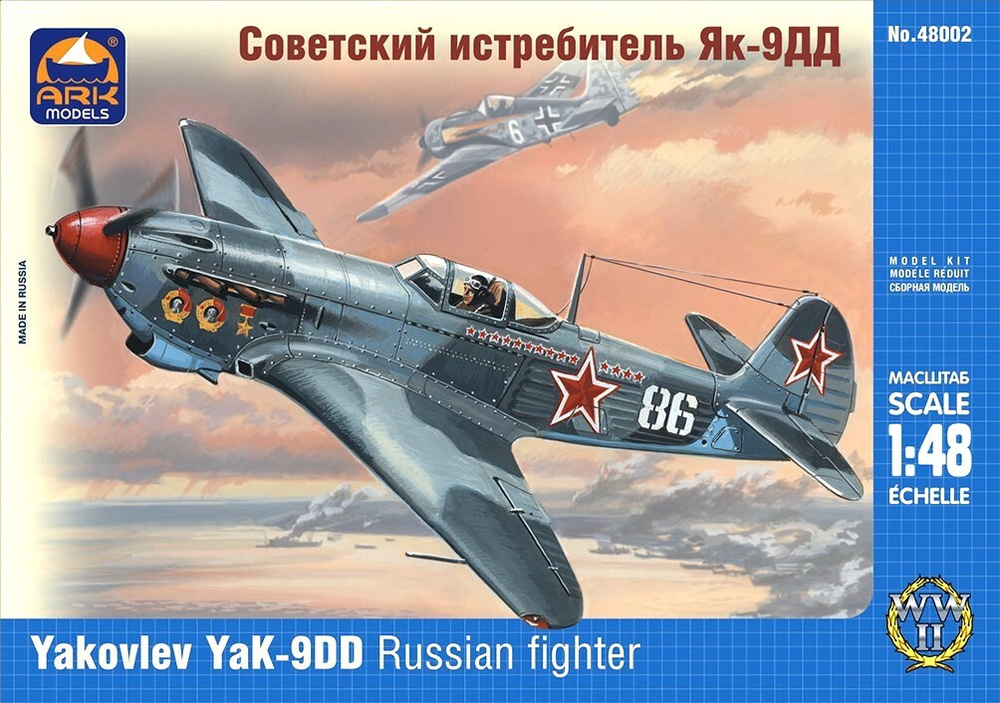 ARK Models Як-9ДД, Советский истребитель, 1/48, Сборная модель #1