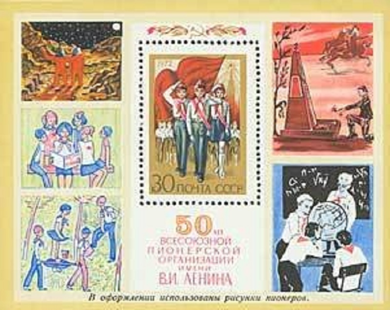 (1972-037) Блок марок СССР "Пионерская линейка. Вынос знамени" , III негашеная  #1