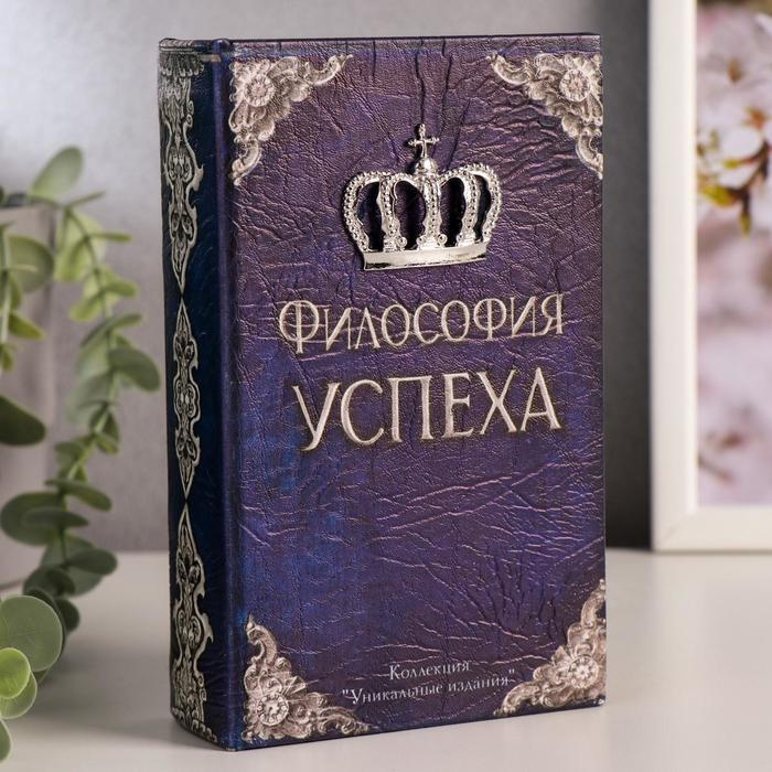 Сейф дерево книга кожа "Философия успеха" 17х11х5 см / 117467 #1