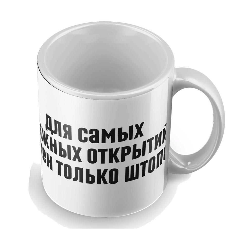 Кружка "мем (надписи, мемы, мем, винишко, котики, с надписями ...