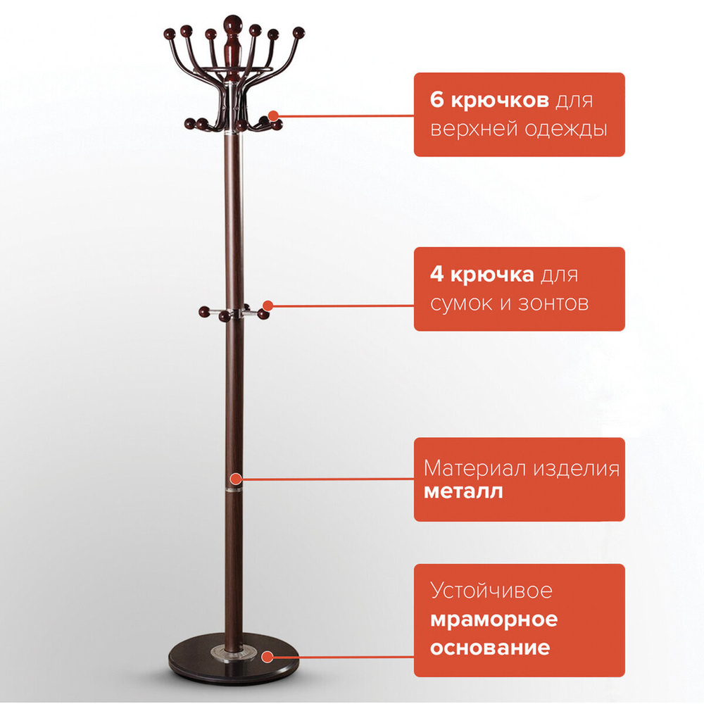 Вешалка-стойка напольная (вертикальная) для одежды CR-282, высота 1,8 м, на диске диам. 36см, 6 основных #1