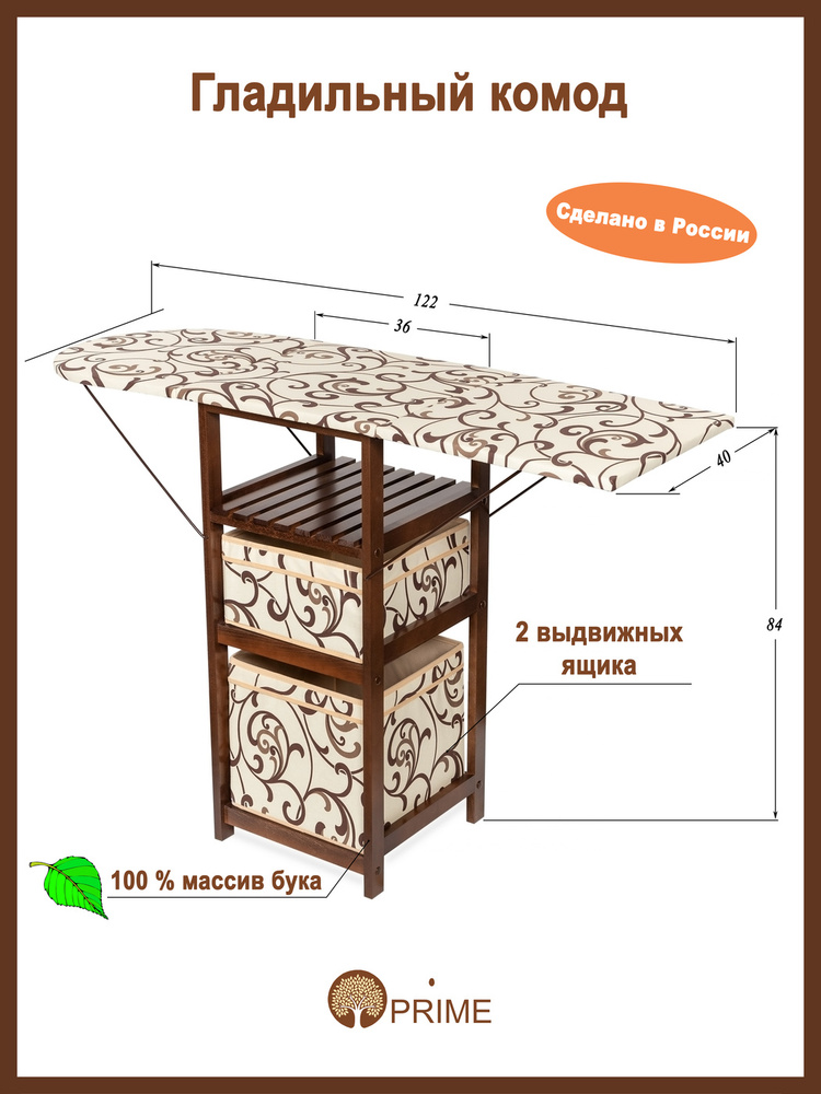 Прайм Комод, 2 ящ., 44х40x84 см #1