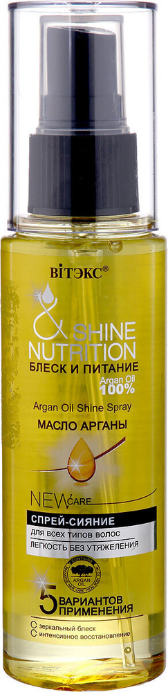 Витэкс Блеск и Питание Спрей-сияние Масло арганы для всех типов волос, 75 мл  #1