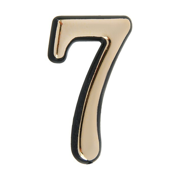 TUNDRA Цифра дверная "7", пластиковая, цвет золото, 50 штук #1