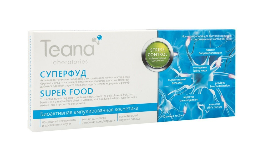 Нейроактивная сыворотка для лица Teana Stress Control Super Food Serum #1