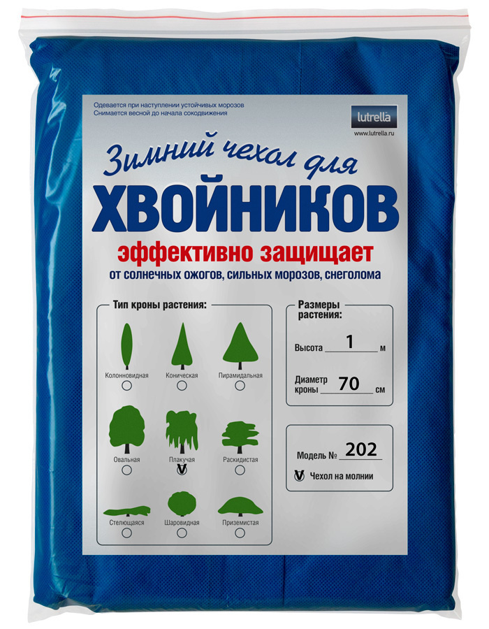 Зимний чехол на молнии для хвойников с плакучей кроной, модель №202 на высоту хвойника 1м и диаметр кроны #1