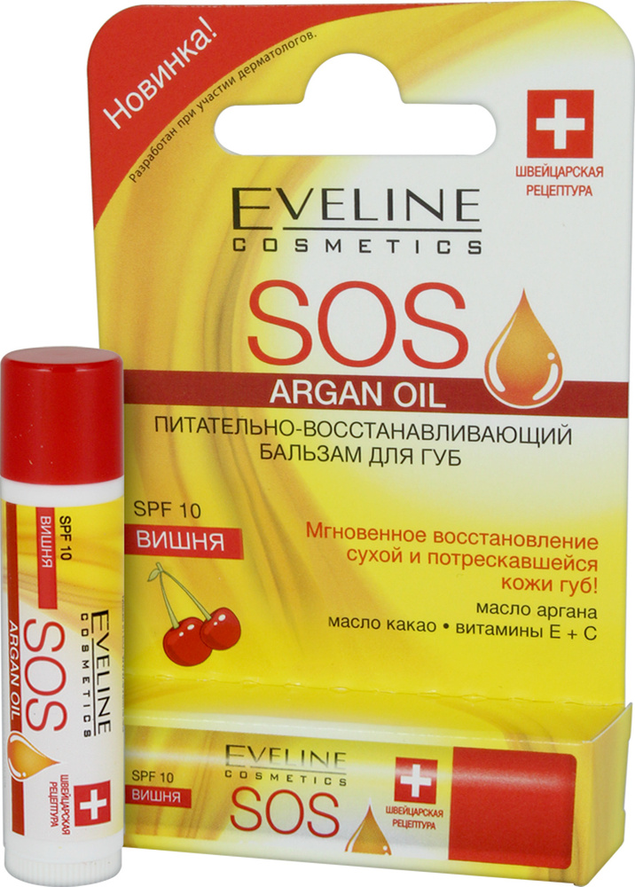 Eveline Cosmetics Бальзам для губ Восстанавливающий ARGAN OIL SOS 100%, ВИШНЯ, 4,1 г  #1