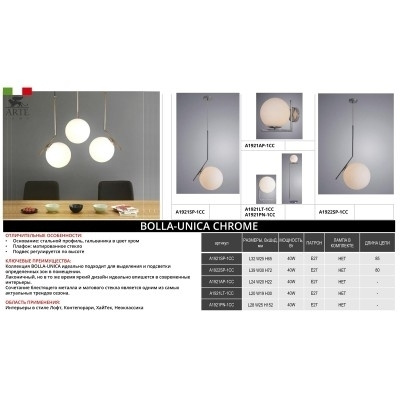 Arte Lamp Подвесной светильник, E27, 40 Вт #1