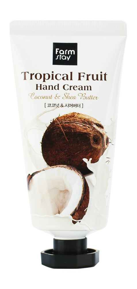 Крем для рук с кокосом и маслом ши Tropical Fruit Hand Cream Coconut & Shea Butter  #1